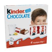 Kinder Σοκολάτα Γάλακτος 4 Τεμάχια 50 g 