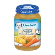 Gerber Παιδική Τροφή με Κοτόπουλο & Λαχανικά 7+ Μηνών 190 g 