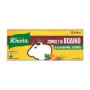 Knorr Ζωμός για Βοδινό x12 Κύβοι 120 g