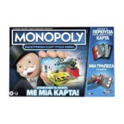 Monopoly Ηλεκτρονική Εξαργήρωση Bonus 8+ Years CE