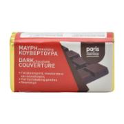 Paris Μαύρη Σοκολάτα Κουβερτούρα 140 g 