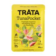 Trata Tuna Pocket Κομμάτια από Φιλέτα Τόνου σε Ελαιόλαδο 80 g