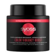 Syoss Color Vibrancy Boost Μάσκα Εντατικής Περιποίησης 500 ml