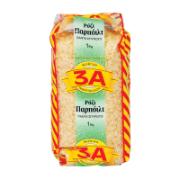 3A Parboiled Rice 1 kg 