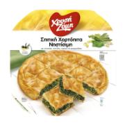 Xrisi Zimi Homemade Pie with Spinach, Endive, Leek & Spring Onion Appropriate for Lent 850 g