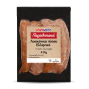 Alphamega Greek Sausages 410 g