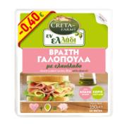 Creta Farms En Elladi Sliced Cooked Turkey Fillet with Olive Oil 160 g