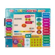 Educational Magnets Calendar Magnets 45 3+ Years CE