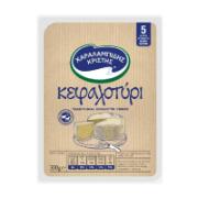 Charalambides Christis Kefalotyri Cheese 250 g