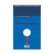 Camel Spiral Shorthand Notebook  127x210 mm 80 Sheets